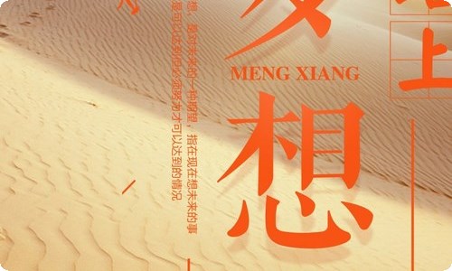 关于未来的车二年级作文300字5篇